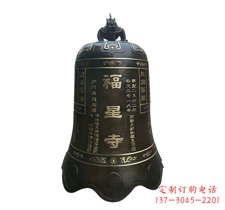 开封福星寺铜钟