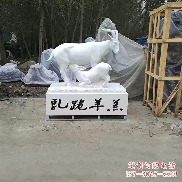 开封羊形玻璃钢雕塑