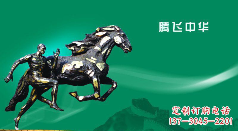 开封公园奔马和奔跑的人物景观铜雕