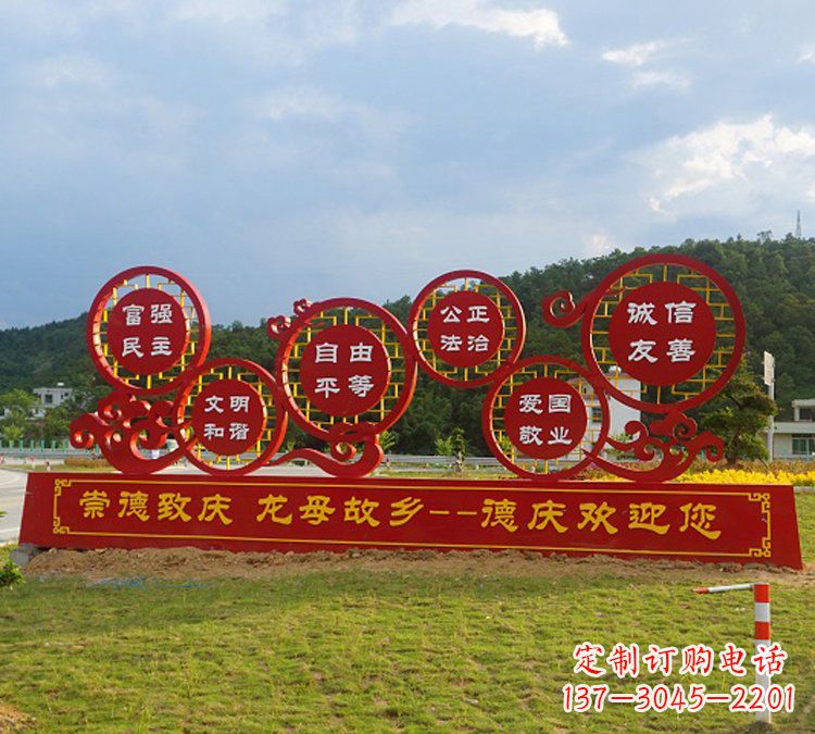 开封公园社会主义核心价值观不锈钢雕塑