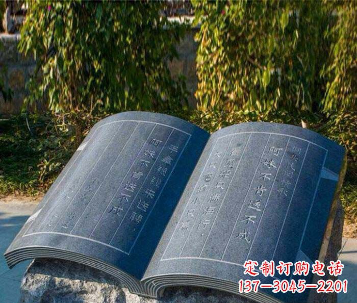 开封精美雕刻书籍悠然自得的定制石雕