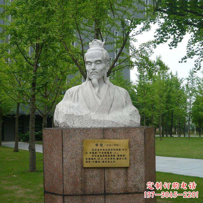 开封浓浓历史气息,领雕塑华佗石雕胸像雕塑