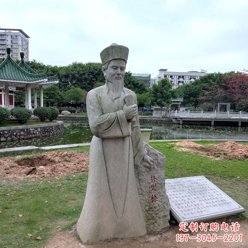 开封文化名人林则徐石雕雕塑