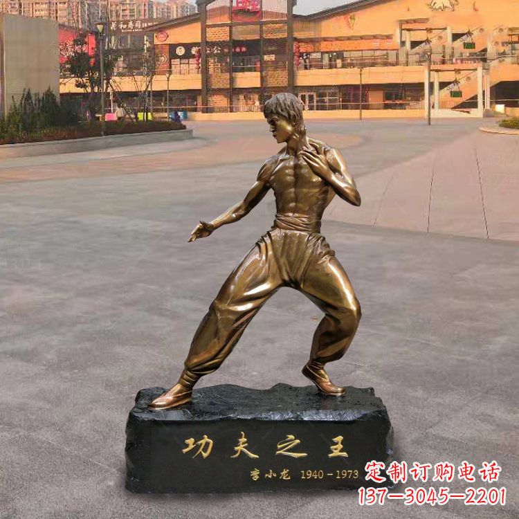 开封绝艺·李小龙铜雕