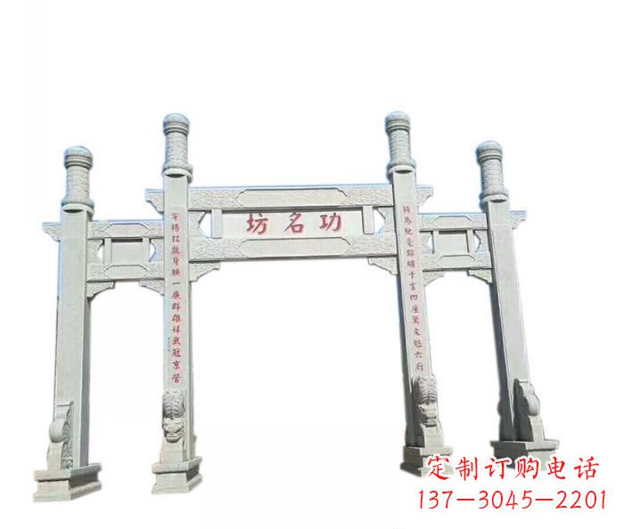 开封功名坊石雕三门石牌坊