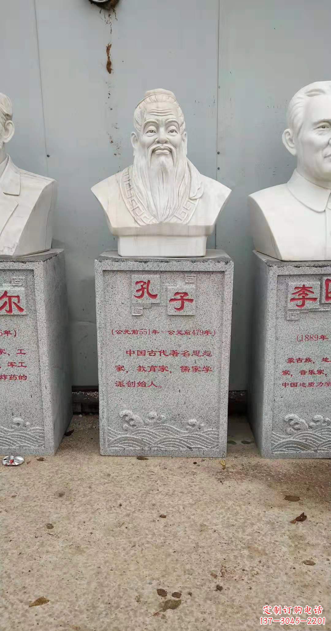 开封古代名人孔子头像石雕