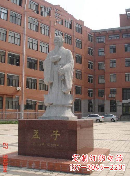 开封古代名人孟子石雕