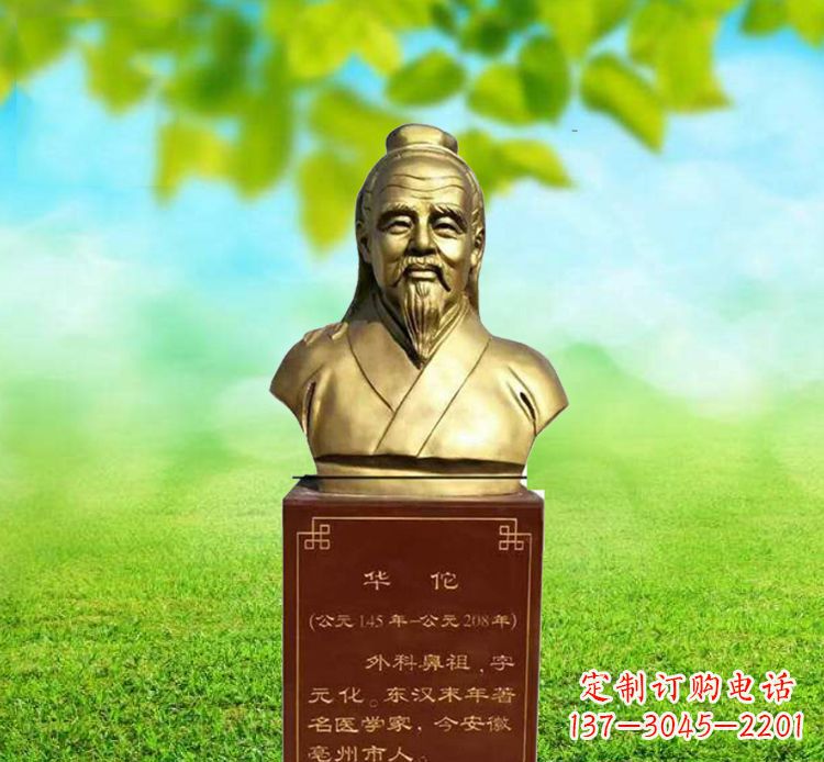 开封华佗胸像铜雕——高雅典雅传承古典经典