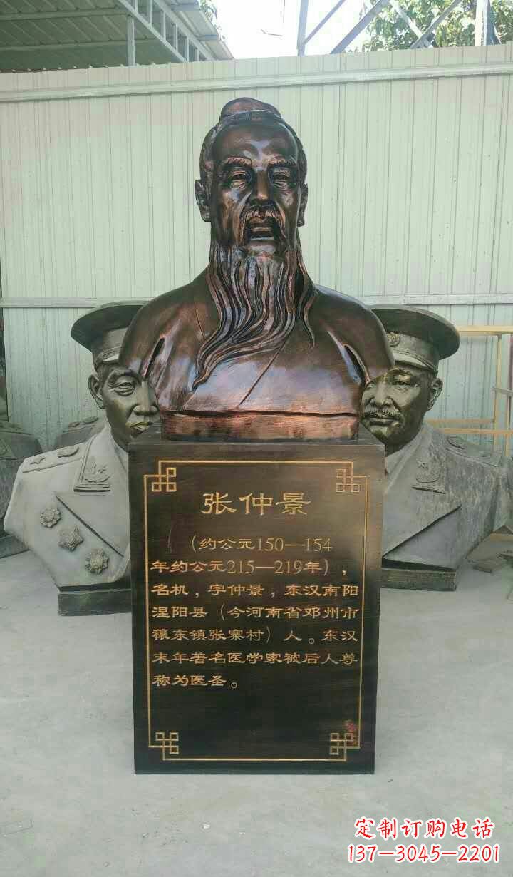 开封医道神匠张仲景铜雕