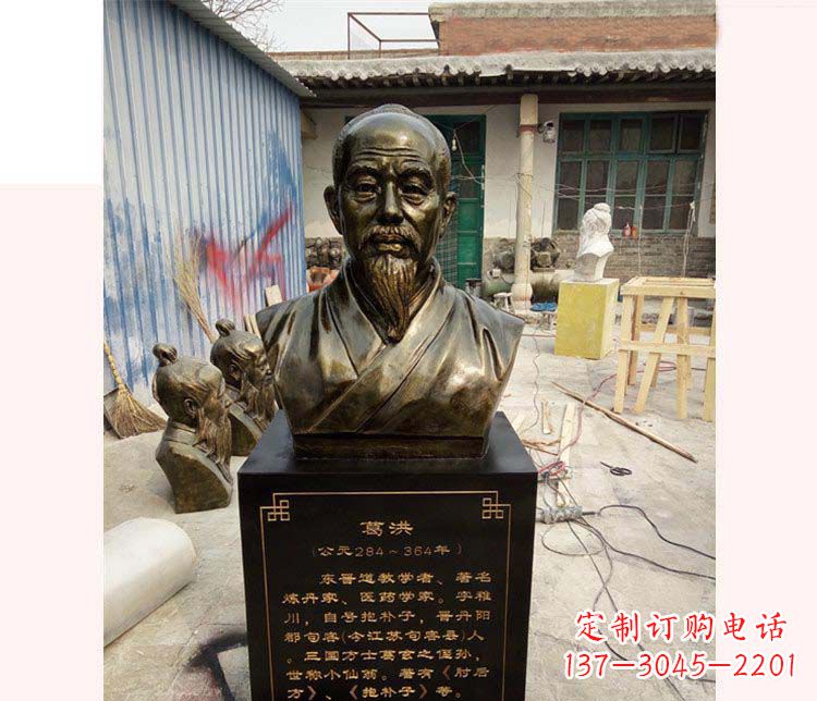开封古代人物葛洪铜雕像