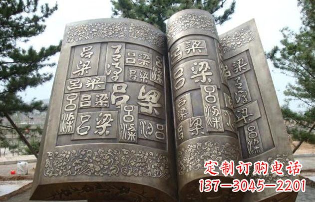 开封走进古典文化,领略古书铜雕之美