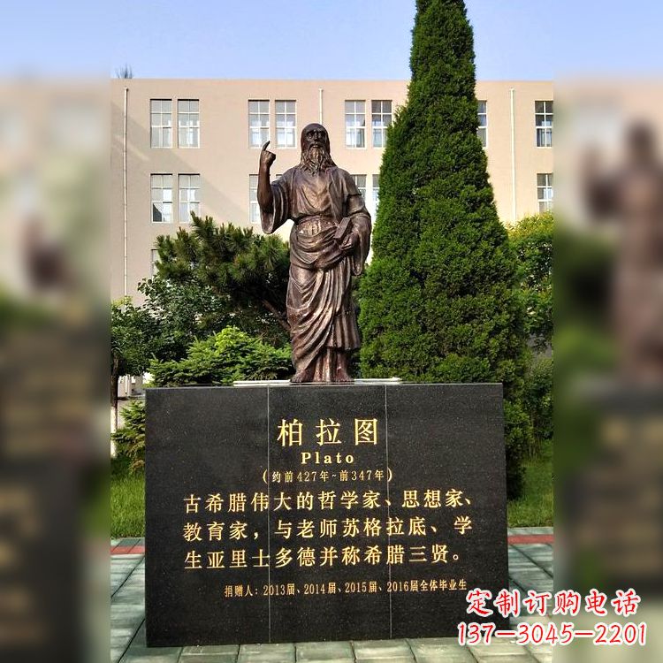 开封柏拉图校园名人铜雕像—享受古希腊文明的非凡之美