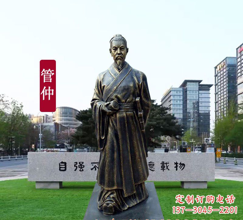 开封管仲铜雕