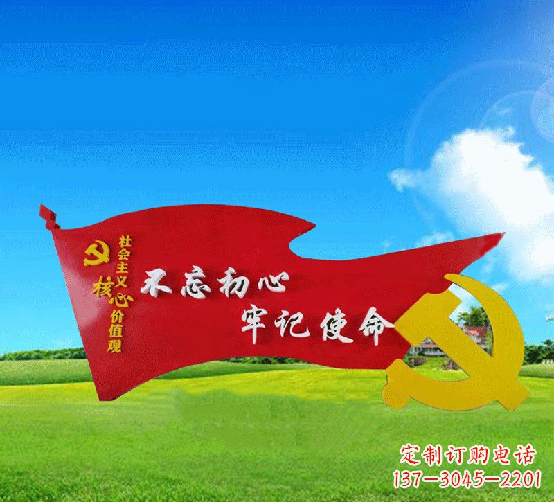 开封广场不锈钢不忘初心党徽党旗雕塑