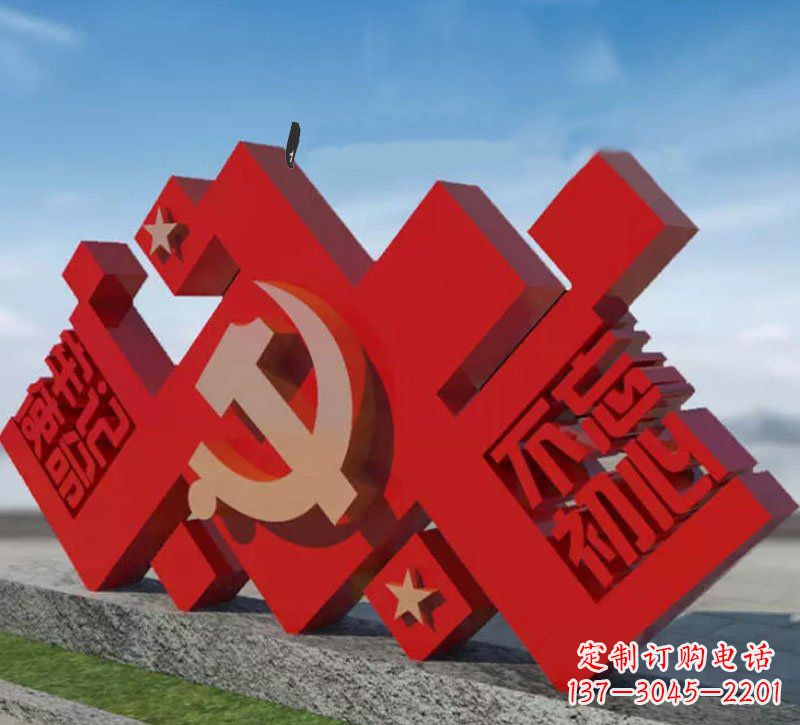 开封凝聚无限精神力量的党徽雕塑