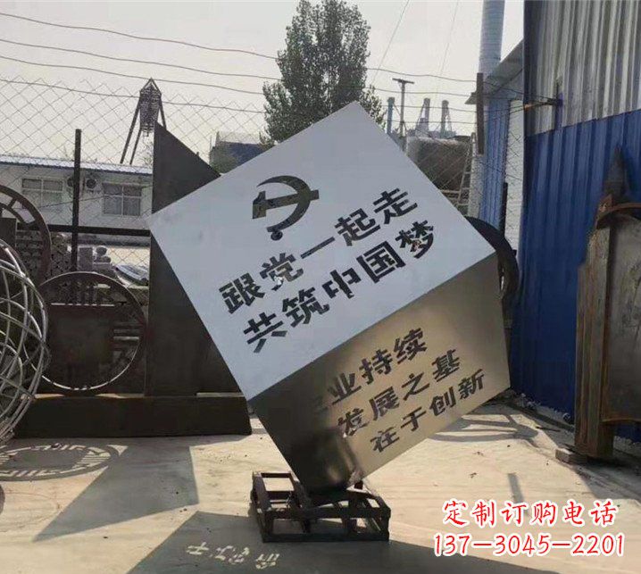 开封广场不锈钢党建魔方雕塑