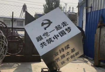 开封全新设计党建魔方不锈钢雕塑