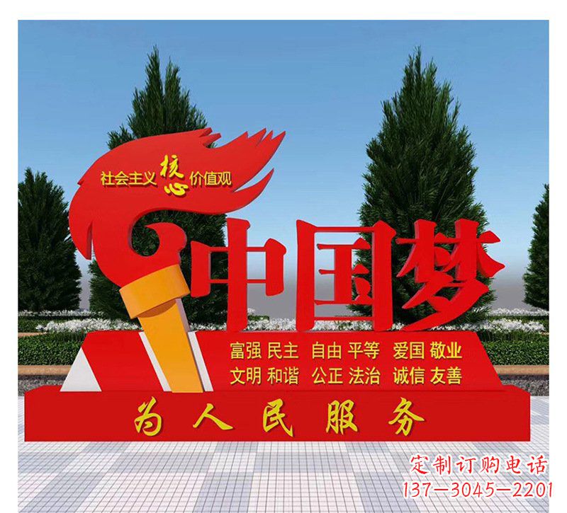 开封广场不锈钢中国梦火炬党建雕塑