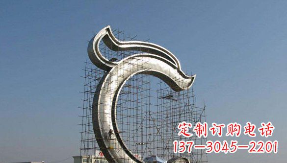 开封无限创意的不锈钢字母雕塑