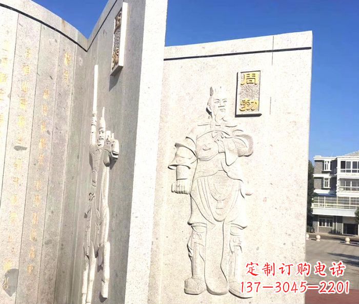 开封广场景观汉文帝时丞相周勃书籍石雕