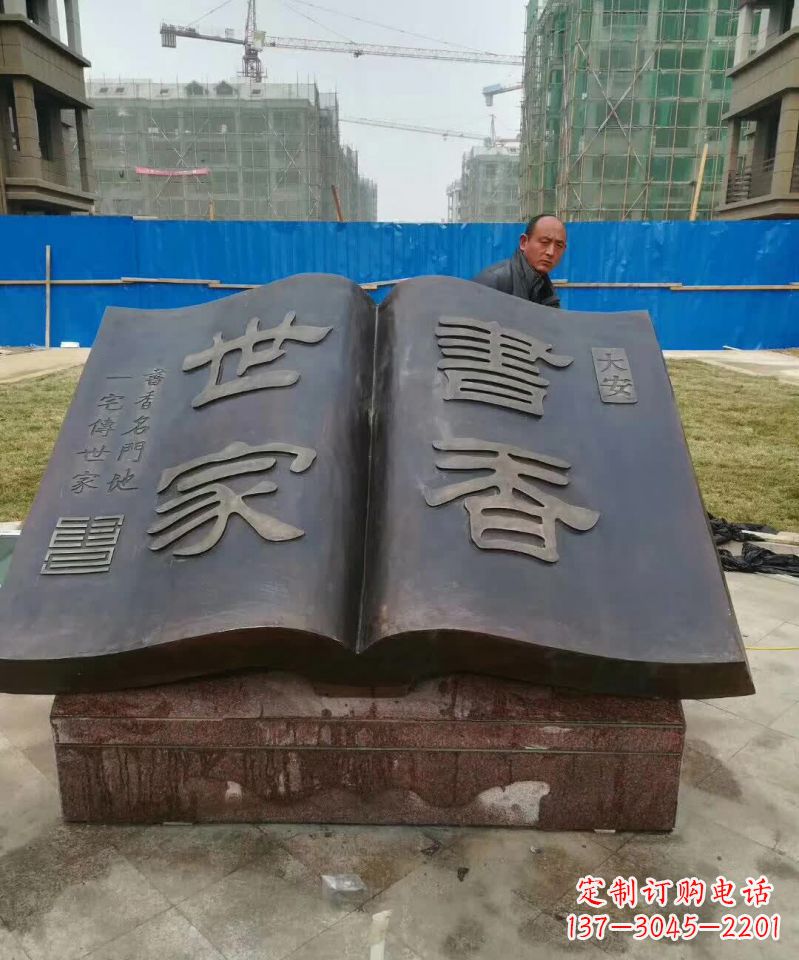 开封弘扬知识文明——书籍铜雕