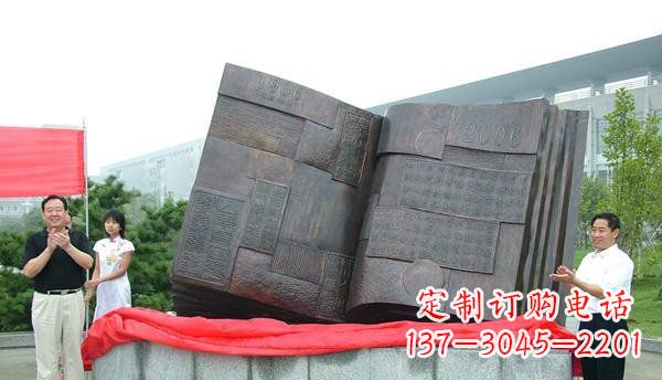 开封中领雕塑——书籍景观铜雕
