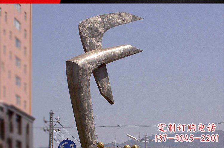 开封风格多样的字母景观雕塑