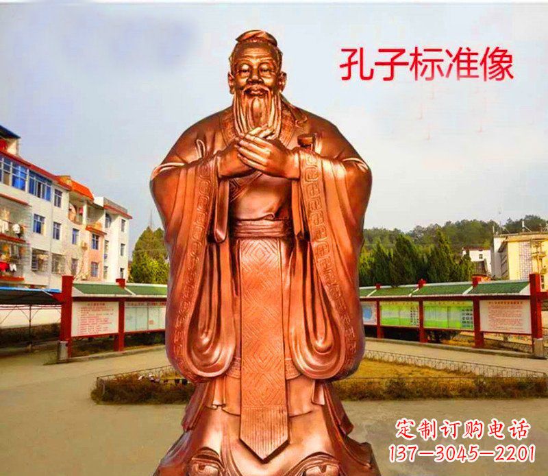 开封象征礼仪的铜雕孔子