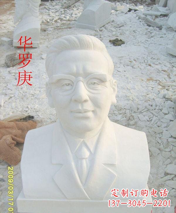 开封中领雕塑定制华罗庚头像雕塑
