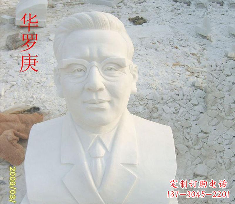 开封汉白玉华罗庚石雕,精美绝伦