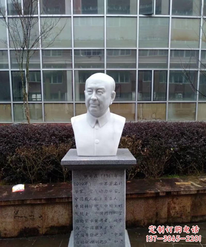 开封汉白玉钱学森胸像石雕塑