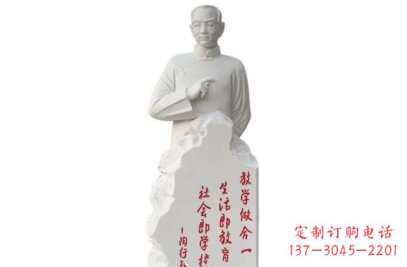 开封汉白玉校园陶行知石雕,古朴优雅