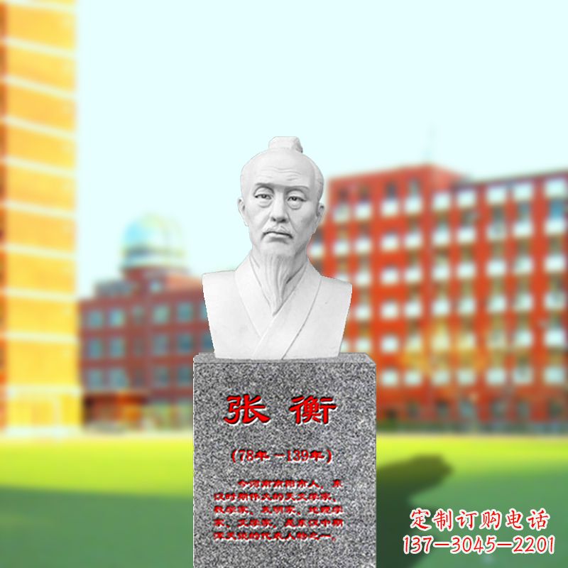开封张衡石雕头像——中国古代科学家雕像