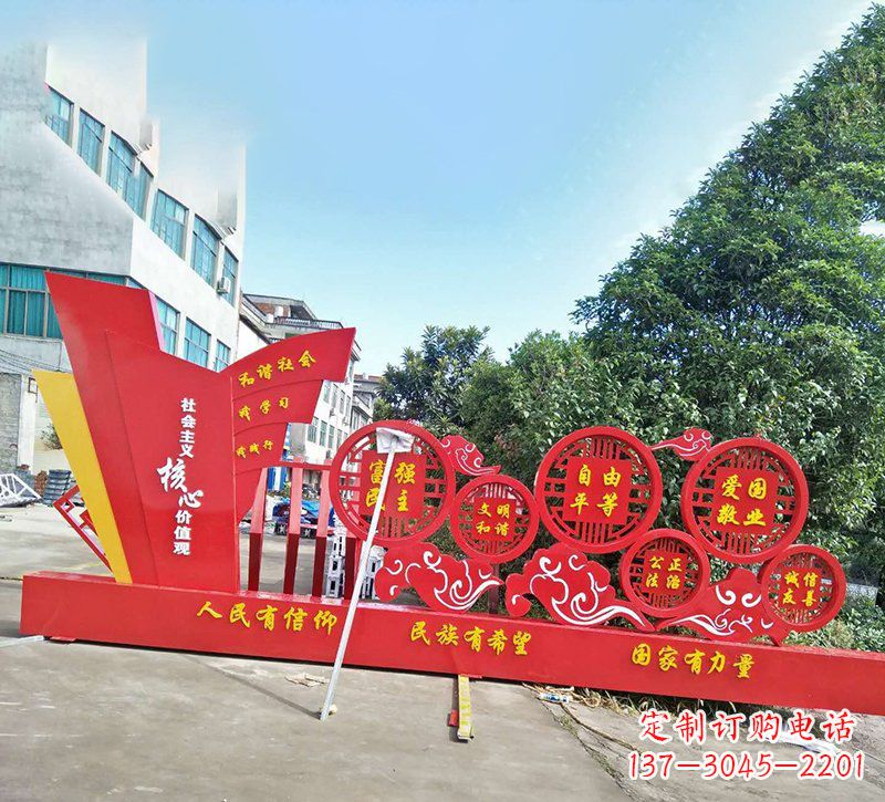 开封象征社会主义核心价值观的户外雕塑