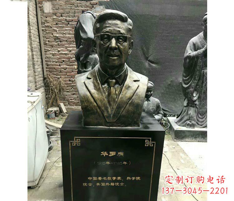 开封华罗庚,高雅的铜雕艺术