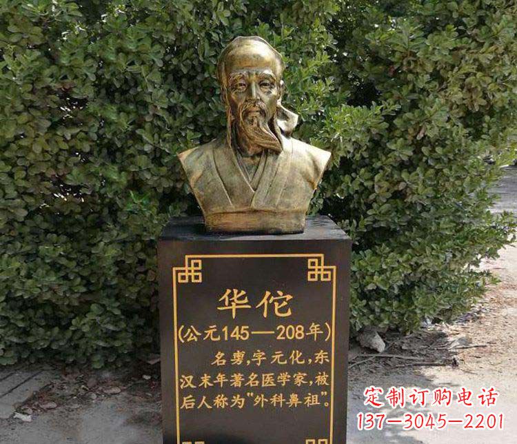 开封传承古代名人——华佗铜雕