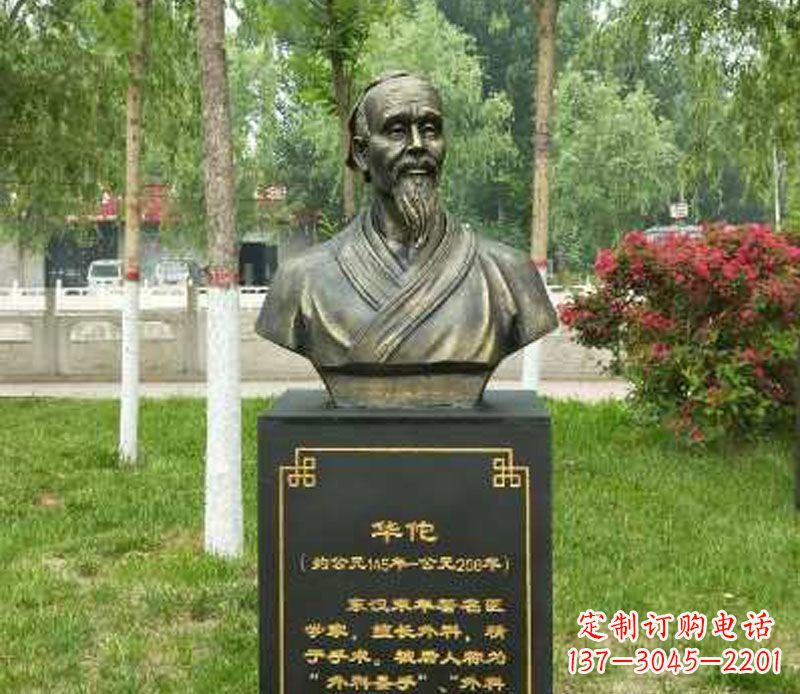 开封中领雕塑-华佗古代名医特色铜雕
