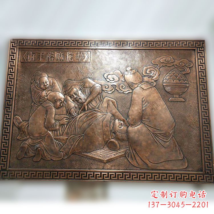 开封华佗麻醉术紫铜浮雕壁画,精致定制高端雕塑