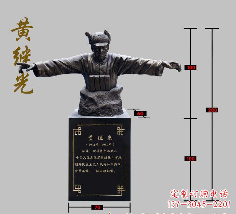开封传承黄继光伟大梦想,精致铜雕像欣赏