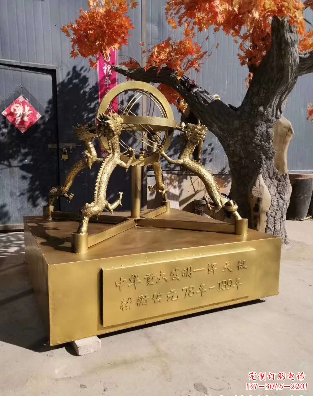 开封浑天仪景观铜雕