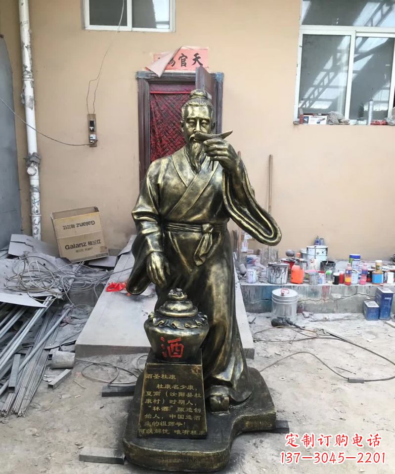 开封传承酒文化,杜康雕塑流传永恒
