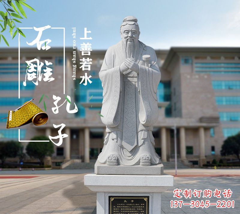 开封荣耀大师——孔子雕塑