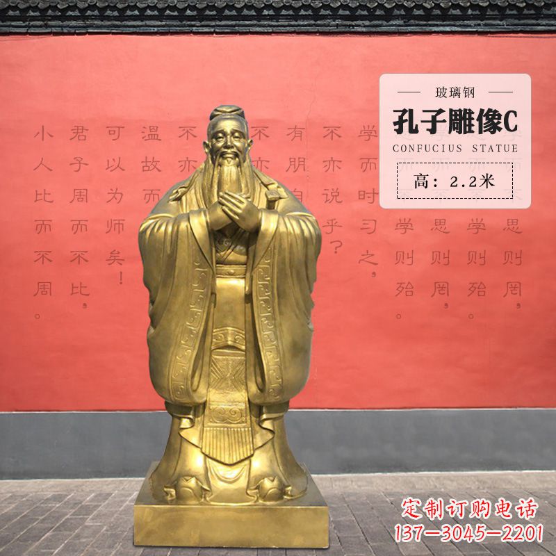 开封孔子雕像C-玻璃钢访谈人物雕塑