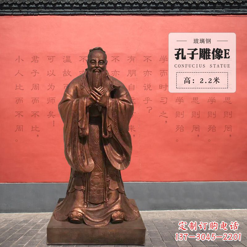 开封孔子雕像E-玻璃钢访谈人物雕塑