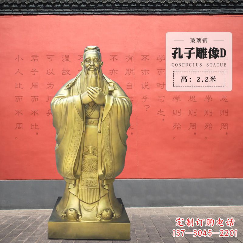 开封孔子雕像D-玻璃钢访谈人物雕塑