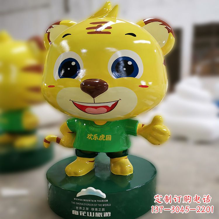 开封老虎卡通玻璃钢雕塑