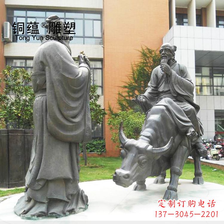 开封老子传道雕塑