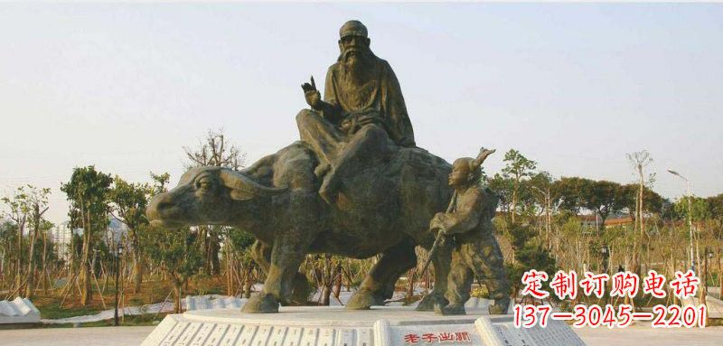 开封高档古代名人铜雕—老子雕塑
