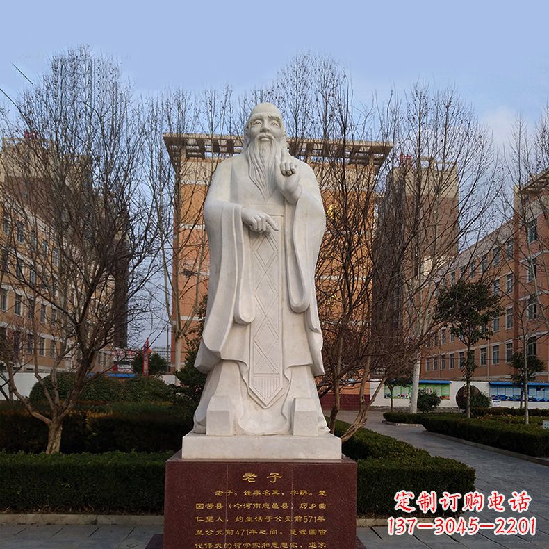 开封老子浮雕像