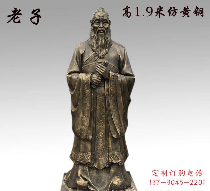 开封老子立式铜雕